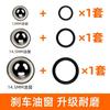 Kit de reparo do cilindro mestre superior do veículo elétrico para motocicleta 14mm12,7mm11mm, anel de vedação da bomba de freio superior, acessórios