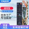 Adequado para controle remoto de TV universal Changhong Skyworth Haier Hisense TCL Konka Sony Samsung pequeno