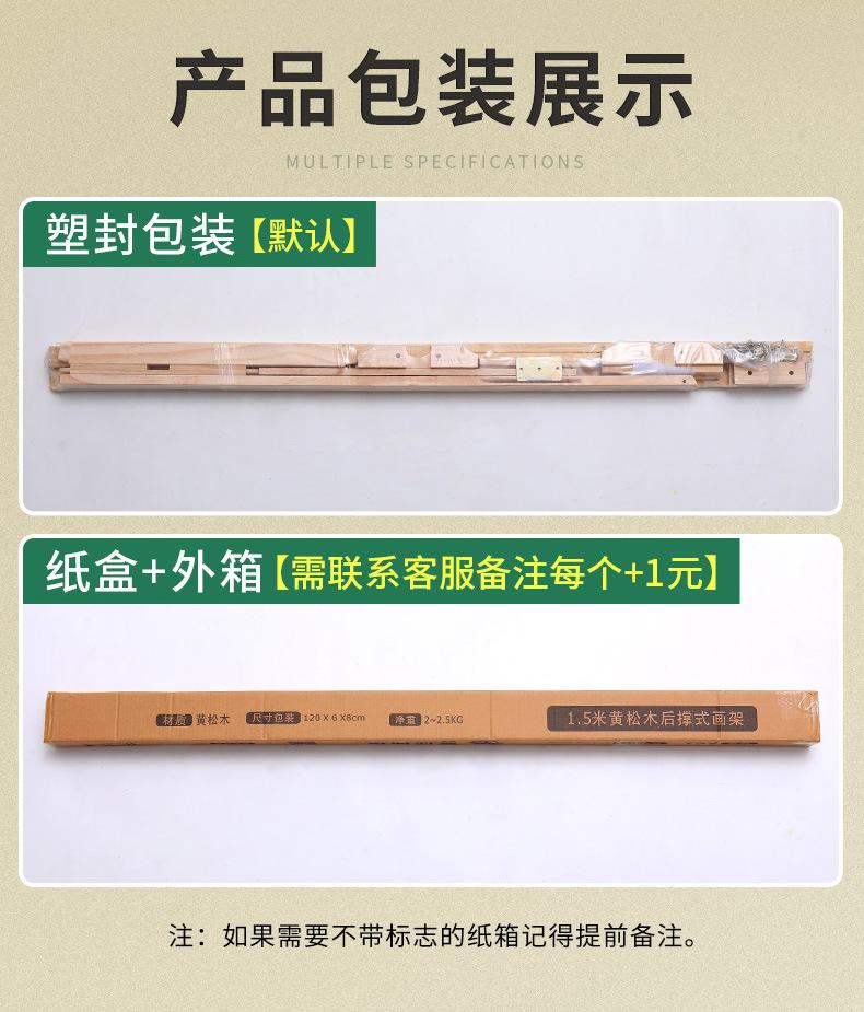 790黄松画架详情页制作_05.jpg