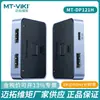 Conmutador DP bidireccional Maituowei momento MT-DP121H 2 en 1 salida 1 en 2 salidas Distribuidor de video HD 8K
