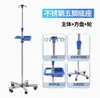 Soporte de Infusión de Acero Inoxidable Médico, Soporte Móvil Ajustable para Goteo, Hospital, Hogar, Portabotellas para Colgar