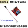 Módulo de Relé Sensor de Llama de 2 Vías 12V con Sensor de Llama Largo de 50 cm Detector de Detección de Luz de Fuego