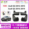 Viejo Q3 Guardabarros 16-17 nuevo y viejo 09-15 Q3 Guardabarros accesorios para guardabarros de coche fabricante