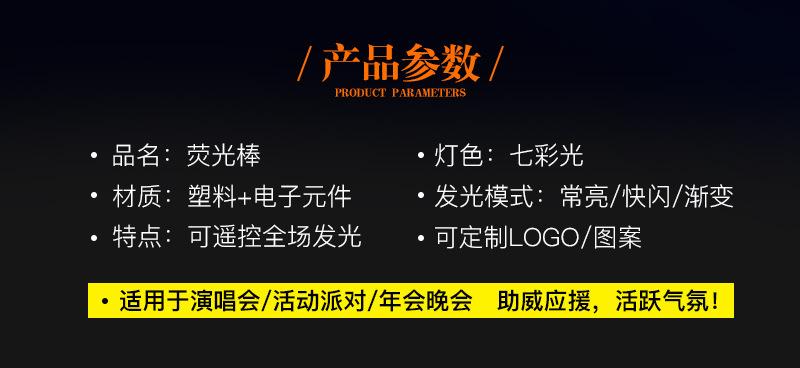 发光棒详情图_02.jpg