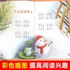 ¡Feliz lectura! Leamos juntos con adultos. Edición en Pinyin del libro de lectura extracurricular de primer grado de Jin Bo y Zhang Qiusheng