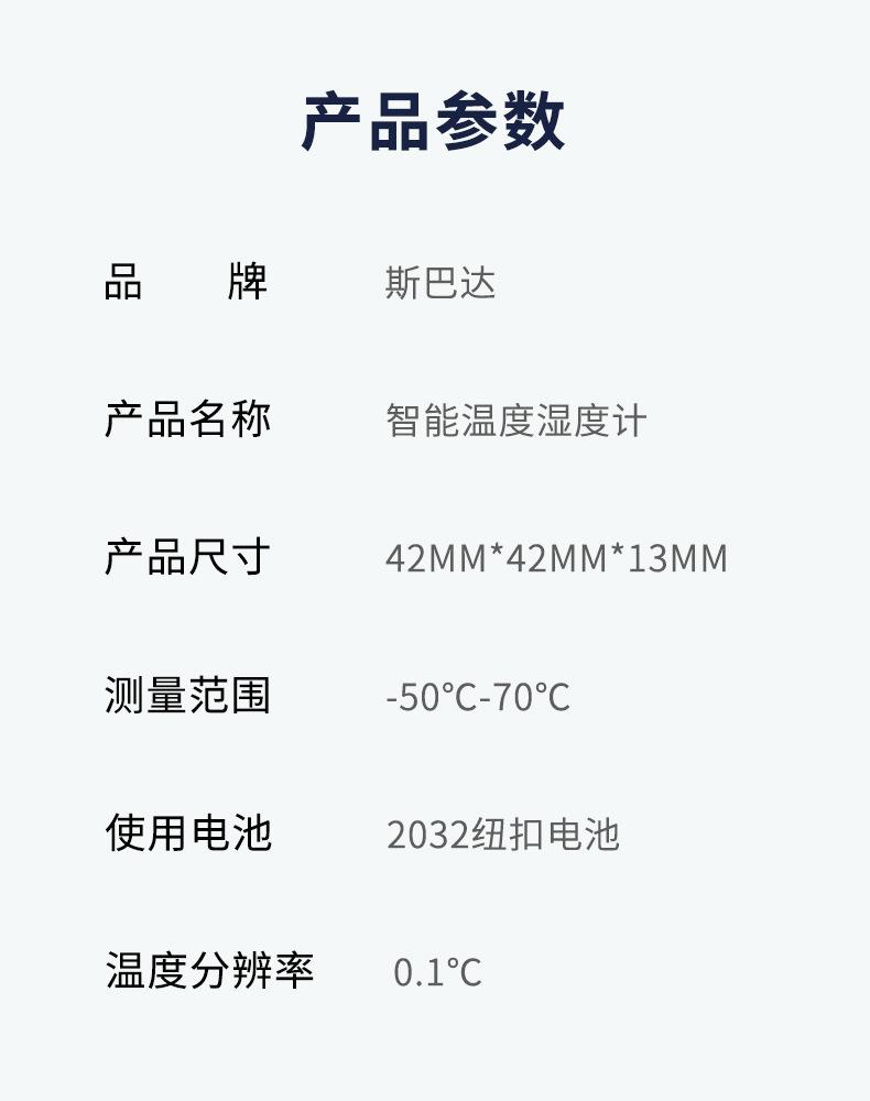 温度湿度计_11.jpg