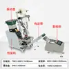 Máquina de Embalagem Automática Completa para Parafusos de Ferragens Qianyue, Máquina de Embalagem e Classificação por Bandeja Vibratória Quantitativa e Contagem de Partículas Plásticas de Porcas