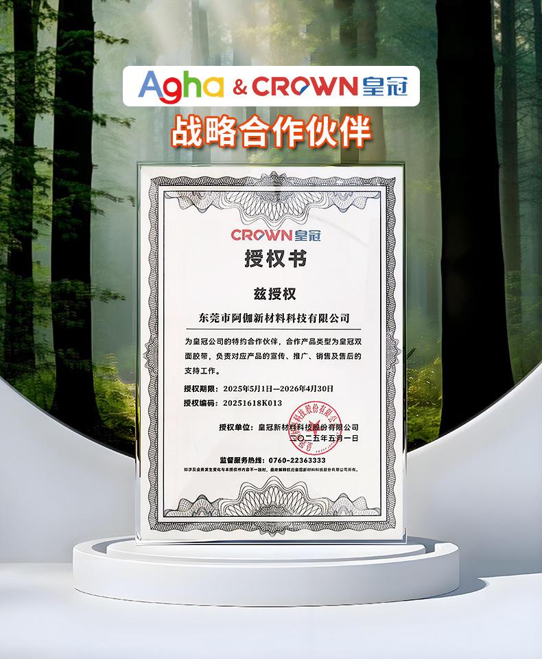 详情-皇冠_01.jpg