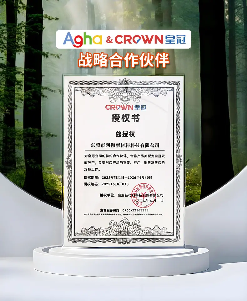 详情-皇冠_01.jpg