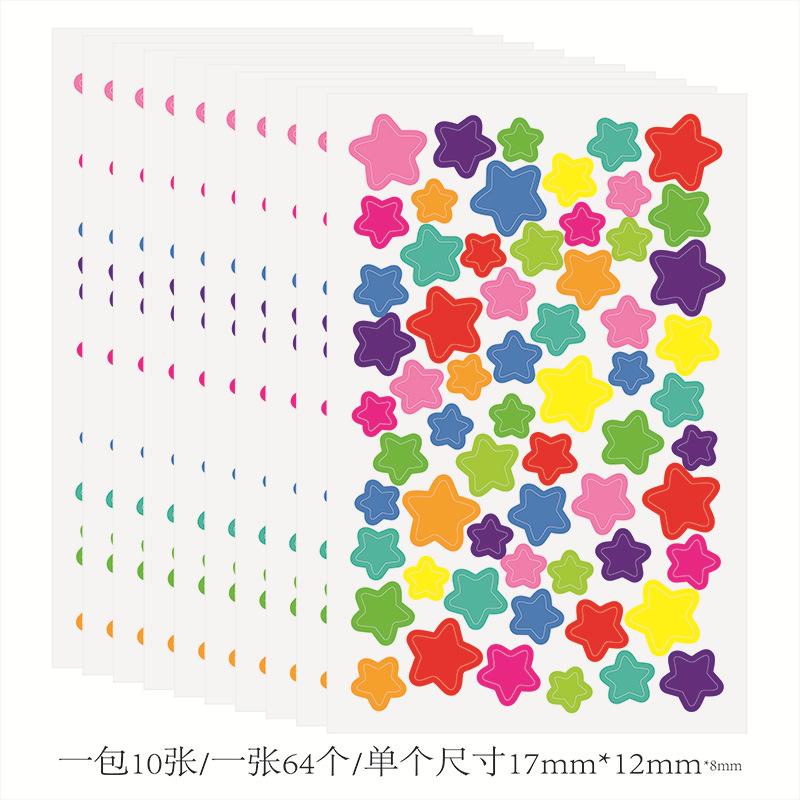 多彩五星