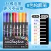 Caneta de Contorno Dupla Linha 24 Cores Flash Jornal Manuscrito Especial Gel Manuscrito Marca Fluorescente Dupla Cor Marca Marca Escrita Alunos