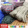 Corda Paracord Colorida de Sete Fios 4mm, Corda para Tecelagem de Pulseiras DIY Feita à Mão, Corda com Núcleo de Nylon Envolto, Corda de Vento para Barraca de Camping