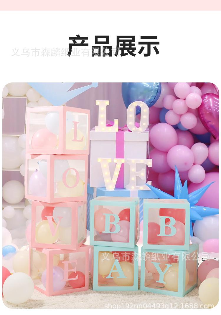 气球盒子s_19.jpg