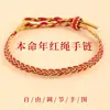 Pulseira Tecida à Mão com Fio de Ouro do Ano Zodiacal e Fio Vermelho para Mulheres, Pulseira de Corda Trançada com Contas, Nova Pulseira Estilo Chinês 2026 Ano do Cavalo