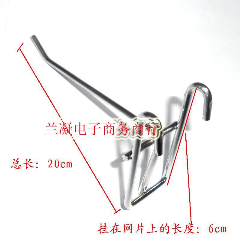 网片挂钩 (13)20cm