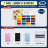 Set de Pinturas de Acuarela Noche Blanca Rusa 24 Colores Bloque Completo Sonnet Set de Pinturas de Acuarela para Principiantes