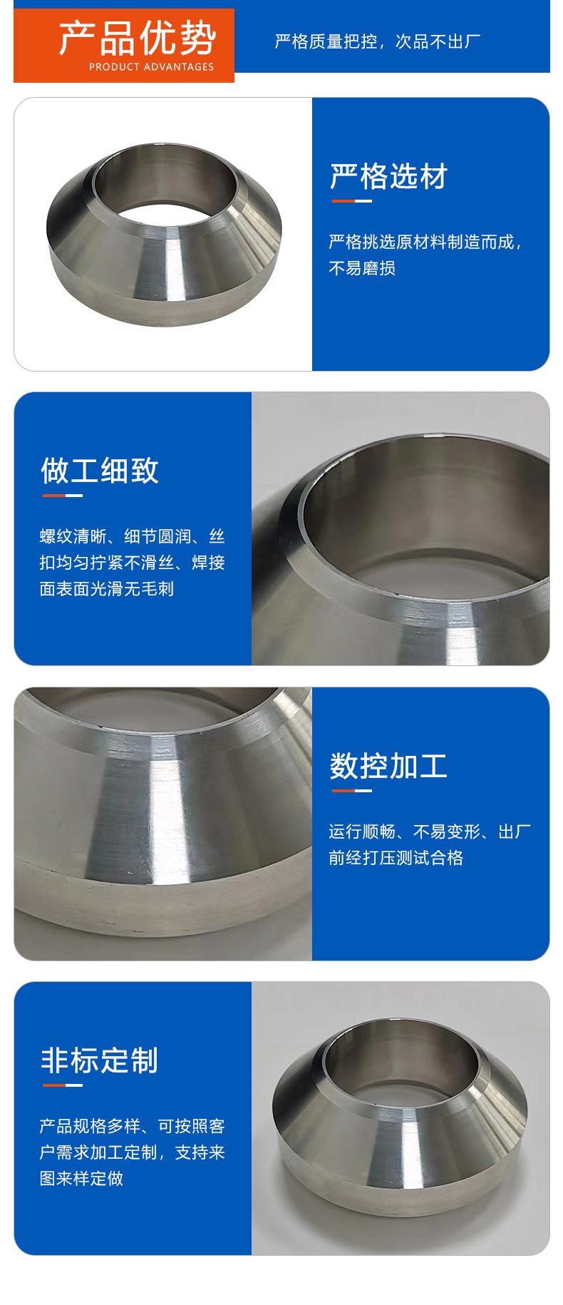 对焊支管台1