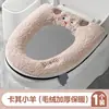 Cojín para Asiento de Inodoro Invierno 2025 Nuevo Hogar Felpa Cubierta de Asiento de Inodoro Almohadilla Anillo Cuatro Estaciones Universal Impermeable Almohadilla para Inodoro