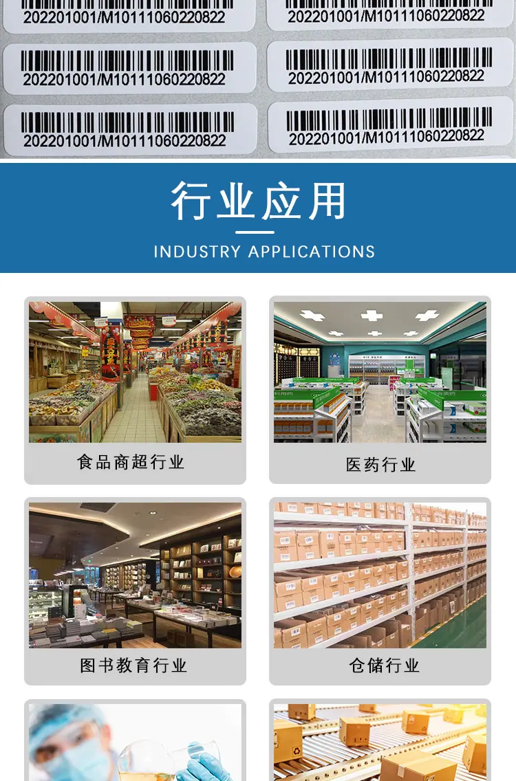 铜版纸不干胶详情页_09.jpg