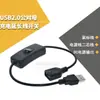 Cabo de extensão de carregamento USB 2.0 macho para fêmea com interruptor, cabo de ventilador, cabo de alimentação universal para dashcam, cabo de dois núcleos