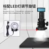 Herramienta de hardware de microscopio CCD de medición fotográfica de alta definición componentes de precisión lupa de inspección de placa de circuito de teléfono móvil