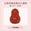 Parche Yuanhu Wulingzhi, Parche Calentador de Palacio, Parche de Moxibustión Qiai, Parche Calentador Abdominal, Parche Calentador de Artemisa, Parche Calentador, Fábrica de Origen