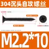 Tornillos Autorroscantes de Acero Inoxidable 304 Cabeza Avellanada Cruzada Gb846 Cabeza Plana Autorroscantes Ka Tornillos para Madera Extendido