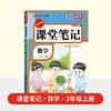 2026 Nova Edição Caderno de Sala de Aula para Anos 1-6, Primeiro Semestre, Chinês, Matemática, Inglês, Edição da Educação do Povo, Soluções Completas para Livros Didáticos do Ensino Fundamental