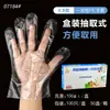 Guantes Desechables de Pe de Grado Alimenticio Hongyan Empacados, Removibles, para Comida para Llevar, Cangrejos de Río y Catering, Guantes de Plástico Transparentes