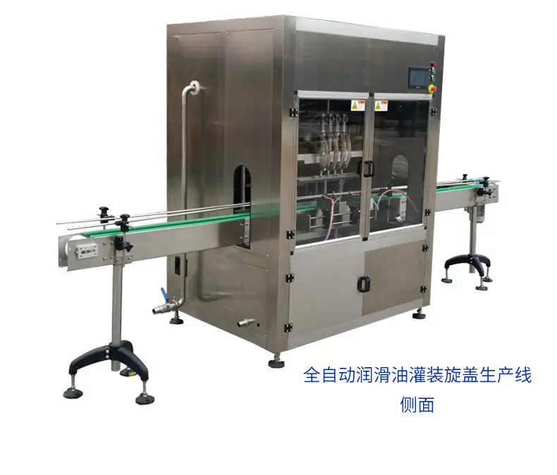 全自动润滑油灌装机19.jpg