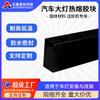 Modificación de Luz de Coche Sellado Impermeable Butilo Adhesivo Termofusible Bloque Resistente a Alta y Baja Temperatura Material de Fijación para Máquina de Moldeo por Inyección Pegamento de Butilo