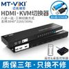 Conmutador KVM Maxwell moment 2 puertos 4 puertos 8 puertos hdmi HD 4K doble computadora teclado y mouse compartidos Compartidor