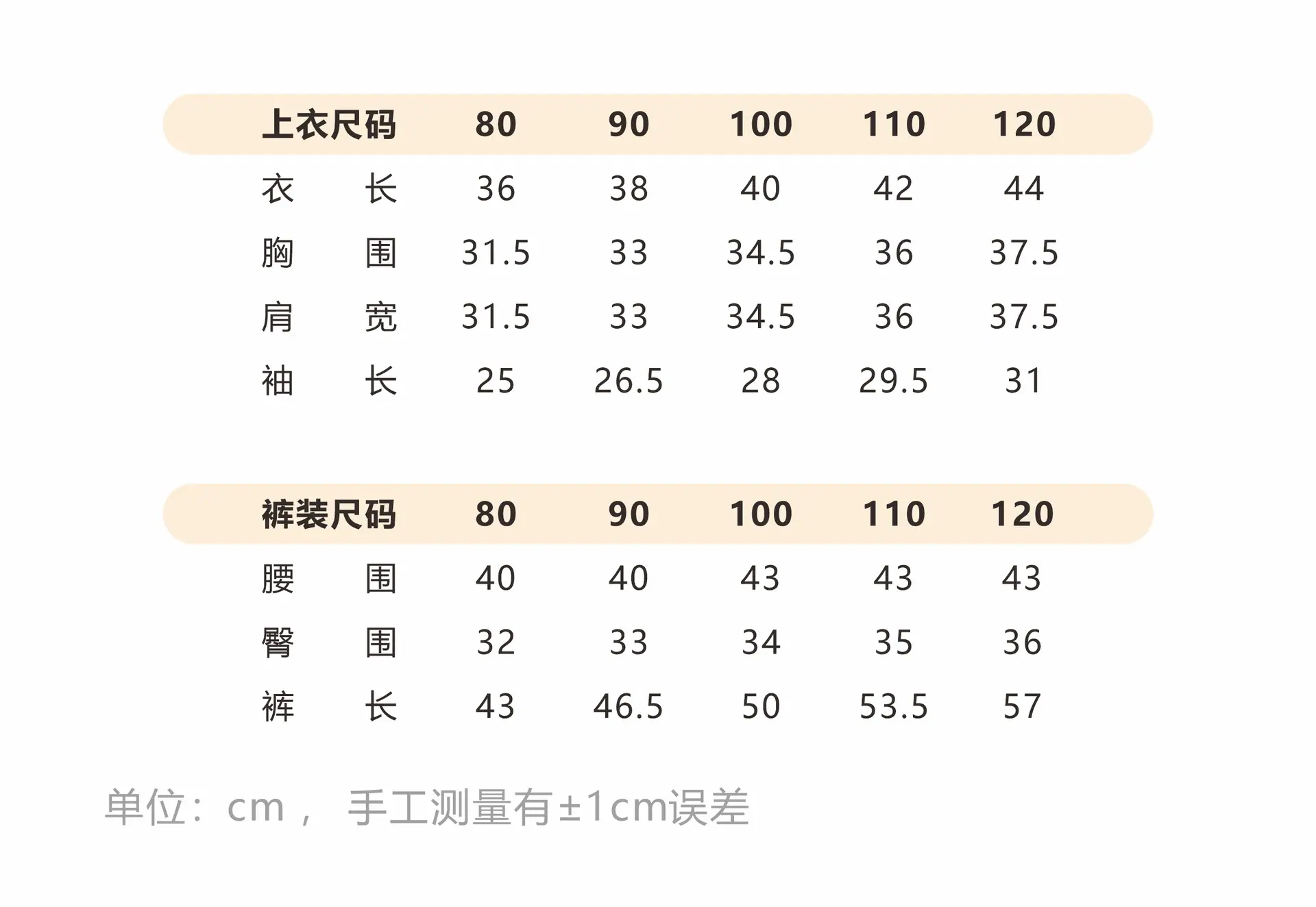 80-120长袖两件套.jpg