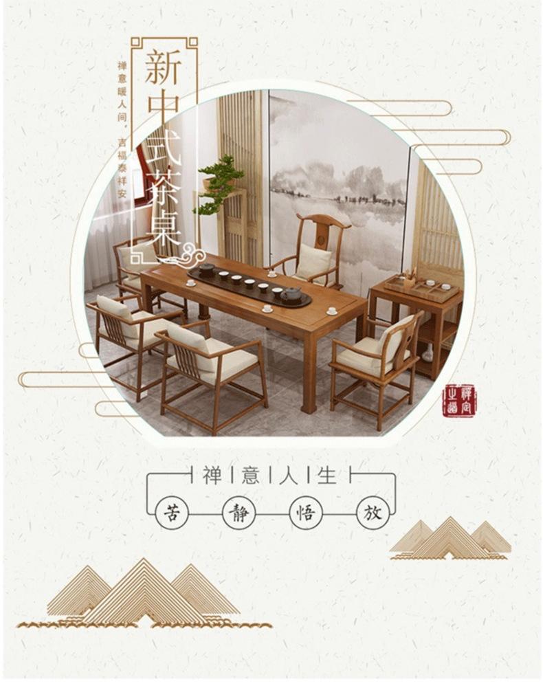 新中式泡茶桌