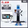 Qimeng Varias Especificaciones Máquina de Micro Perforación y Fresado Máquina Pequeña Herramienta Máquina de Perforación Perforación y Fresado de Procesamiento de Metal Máquina Todo en Uno Fabricante Venta al por Mayor