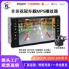 Adequado para Toyota Corolla Toyota carro MP5 player duplo fuso universal carro controle central máquina integrada
