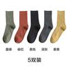 Calcetines de mujer hasta media pantorrilla, otoño e invierno, sencillos, de algodón, de color liso, versátiles, para mujer
