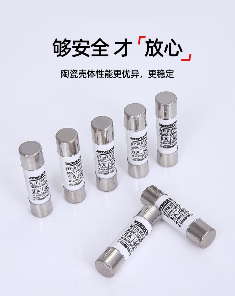 RT14-20保险丝