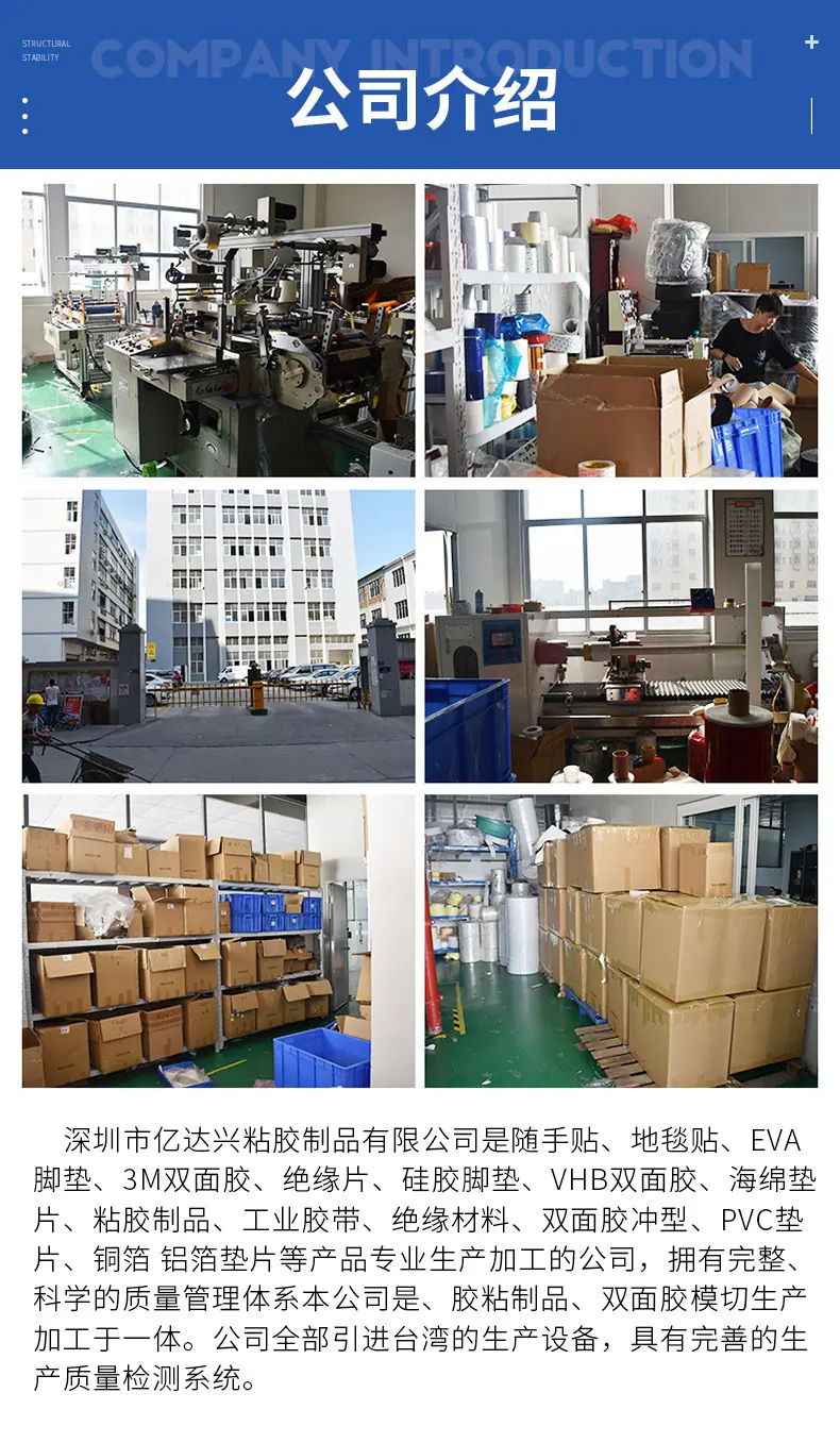 亿兴达详情_15