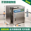 Gabinete de Archivo Pequeño de una Puerta Gabinete de Aditivos Alimentarios Acero Inoxidable Doble Cerradura Contraseña Caja de Almacenamiento para Fábrica de Alimentos con Cerradura