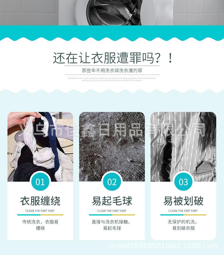 洗衣袋详情页_02