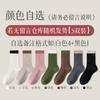 Calcetines Antibacterianos de Media Pantorrilla Estilo Japonés para Otoño e Invierno, Calcetines Largos de Algodón con Bloques de Color Retro, Sin Compresión, Transpirables, Absorbentes de Sudor, Calcetines Deportivos Rectos