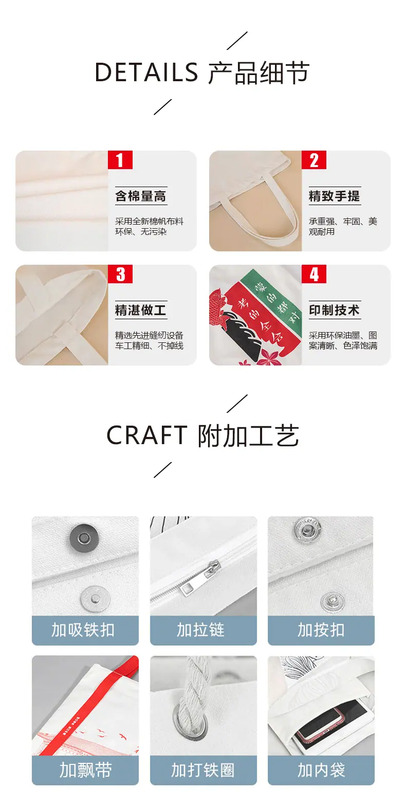 帆布袋详情页2_08