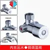 Válvula mezcladora de agua caliente y fría para lavabo, calentador de agua, calentador de agua pequeño para cocina, válvula de pedal, grifo sensor, accesorio de tres vías dos en uno para ajuste de temperatura