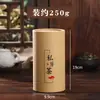 Caja de Empaque para Té, Lata de Té Rojo y Verde, Caja de Regalo Personalizada, Barril de Té, Lata de Papel Kraft, Almacenamiento Sellado de Té para el Hogar