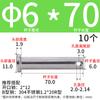 Pasador de orificio de acero inoxidable 304 M3m4-m12 GB882 Pasador cilíndrico de cabeza plana Pasador de pestillo de posicionamiento L