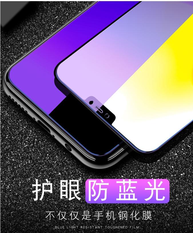vivo紫光钢化膜_01