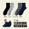[Algodão de Xinjiang] Meias de algodão antibacterianas 7A Primavera/Verão, unissex, preto e branco, comprimento médio na panturrilha, para esportes, resistentes a odores, respiráveis e absorventes de suor