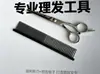 Tesouras de Cabeleireiro Domésticas 6 polegadas Conjunto de Tesouras para Corte de Cabelo Tesouras Desbastadoras para Cortar Franja Tesouras de Cabeleireiro com Abertura e Fechamento Suaves