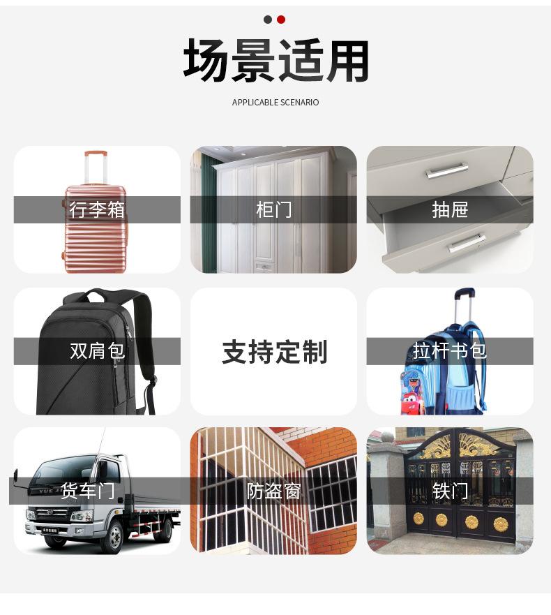 密码锁详情页_09